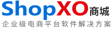 ShopXO企業(yè)級B2C電商系統(tǒng)提供商 - 演示站點
